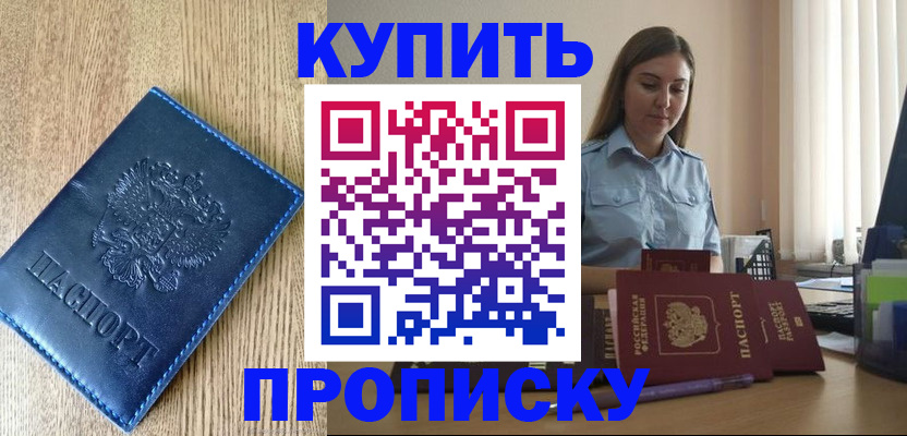временная регистрация законно в Лукоянове